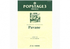 Pavane